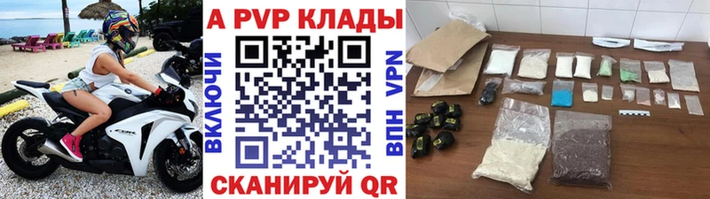 A-PVP VHQ Урюпинск