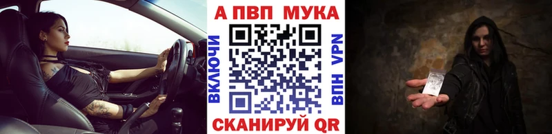 купить наркоту  Урюпинск  APVP кристаллы 