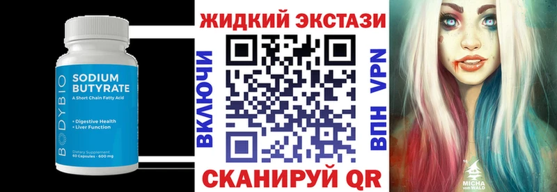 БУТИРАТ бутандиол  Урюпинск 