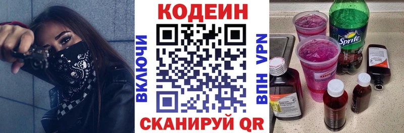 что такое наркотик Урюпинск Кодеиновый сироп Lean напиток Lean (лин)