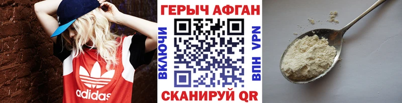 ГЕРОИН Афган  Урюпинск 