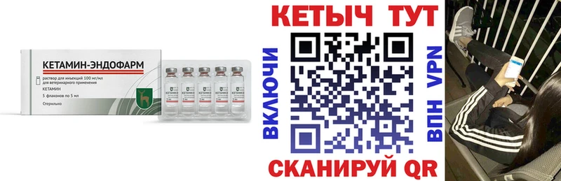 закладка Урюпинск КЕТАМИН VHQ