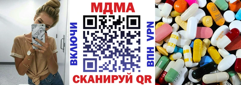 MDMA crystal  мориарти наркотические препараты  Урюпинск  хочу  