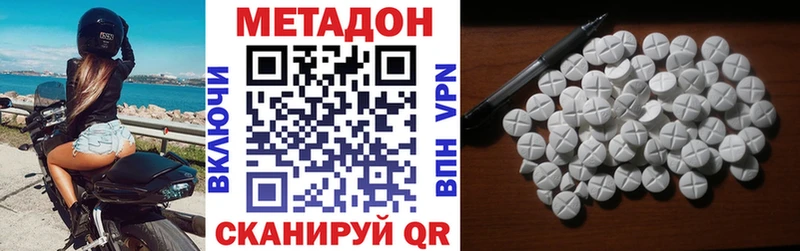 omg ссылки  Урюпинск  МЕТАДОН кристалл 